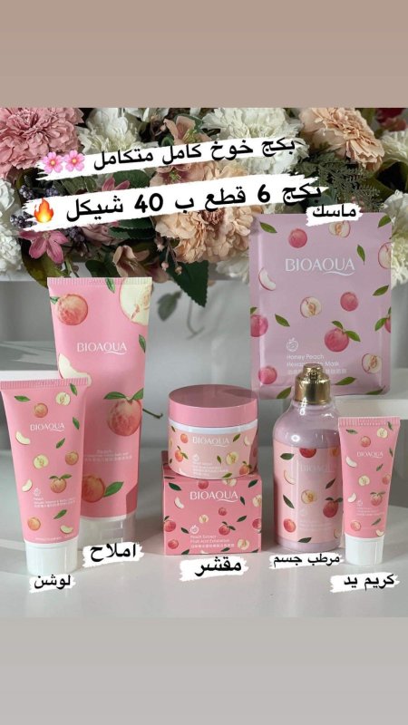 بكج العنآية bioaqua💕🥹