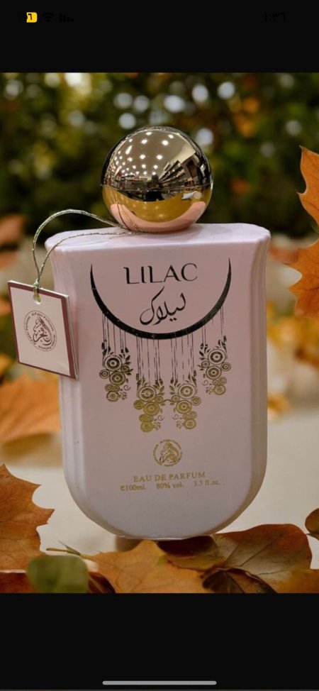 عطر ليلك💕