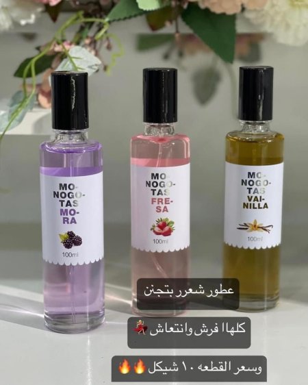 عطر شعر بجنن🔥🔥🔥😍